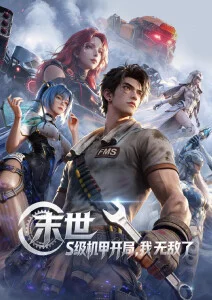 天堂漫画 时光杂货铺 温情新番
